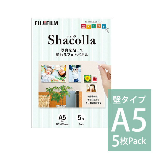 シャコラ(shacolla) 壁タイプ A5 5枚パック 富士フィルム