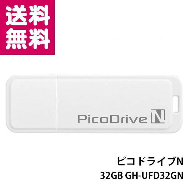 【ゆうパケット便送料無料】USBフラッシュメモリー ピコドライブN 32GB GH-UFD32GN グリーンハウス GREEN HOUSE