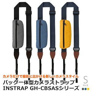 バッグ一体型カメラストラップ「INSTRAP」|GH-CBSAシリーズ