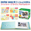 チェキ instax WIDE フィルム 50枚＆フィッシャープライス ミニアルバム 2冊セット 富 ...