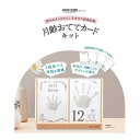 月齢おててカードキット ベビーアイテム柄 インキ色 ミント ローズ 手形スタンプパッド HPSC-B/H-MT HPSC-B/H-RP シャチハタ PALM C...