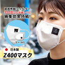 洗える 高機能 マスク 日本製 洗濯