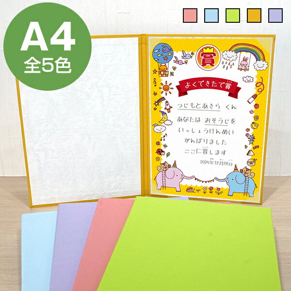 証書ファイル A4 布製 全5色 軽量 フォルダー ホルダー メニューブック かわいい 二つ折り 日本製 賞状 表彰状 資格証 認定証 感謝状 卒業 卒園 婚姻...