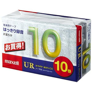 マクセル音楽用テープカセットテープUR録音時間10分10本パックUR-10M