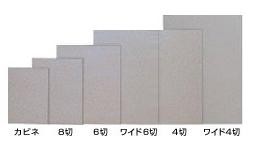 富士フィルム 当ボール ワイド四切サイズ 50枚束