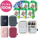 【受発注商品】チェキ スマホプリンター instax mini Link2 クレイホワイト ソフトピンク スペースブルー＆フィルム100枚&専用プリンターケース ホワイト ピンク ブルー＆プチカードファイル1冊セット