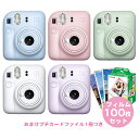 インスタントカメラ チェキ instax mini 12 本体＆チェキフィルム100枚＆当店限定プチカードファイル1冊 セット 富士フイルム かわいい 上品 おしゃれ 初心者向け 送料無料