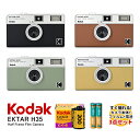 楽天フイルム＆雑貨　写楽ハーフサイズフィルムカメラ 本体 35mm フィルム 電池 セット EKTAR H35 Half Frame Camera 4色 KODAK GOLD200 カラーネガ フイルム 36枚撮り アルカリ電池 単4形 2本セット コダック アートカメラ トイカメラ おしゃれ かわいい ハーフフレーム写真 送料無料