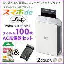 スマホ de チェキ 本体 フィルム 100枚 AC充電器 ...
