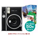 チェキ instax mini 40 本体＆フィルム50枚＆プチカードファイル1冊 セット 富士フイルム FUJIFILM フジフイルム クラシックデザイン 明るさオート セルフィーモード 接写 オシャレ クラシカル シンプル