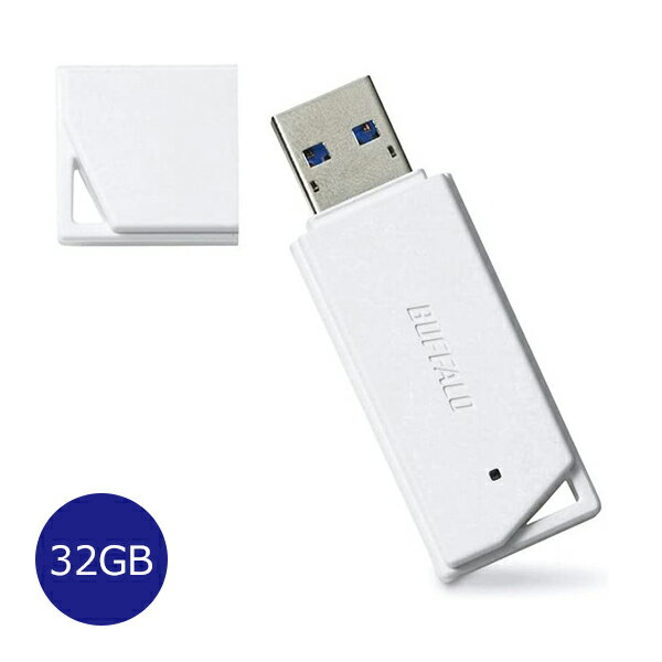 USB3.1(Gen1)対応 USBメモリー バリューモデル 32GB ホワイト RUF3K32GBWH BUFFALO