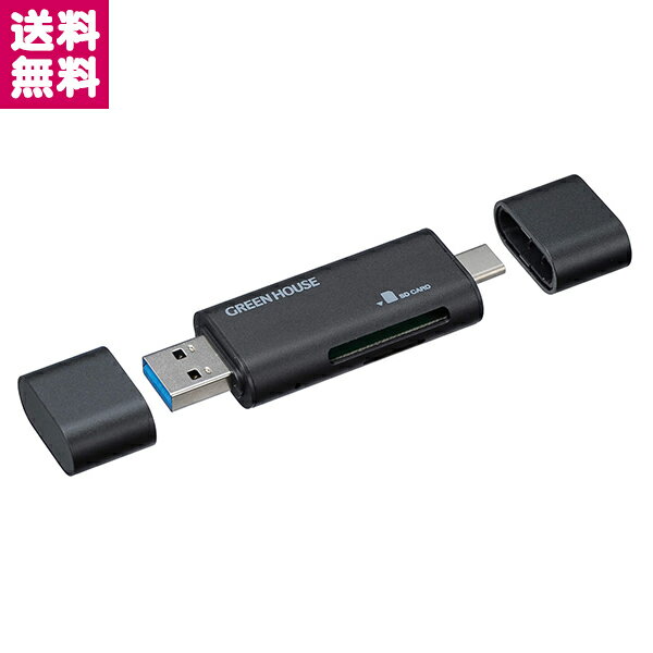 USB Type-C + USB Type A対応 コンパクトカードリーダ/ライタ GH-CRACA-BK グリーンハウス ゆうパケット便 送料無料