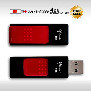 Good-Jスライド式USBフラッシュメモリ4GBブラック&レッドG-SUSB4