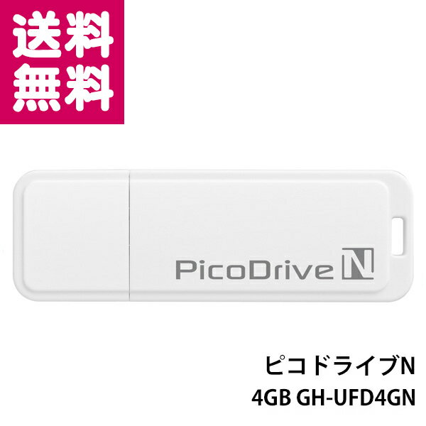 【ゆうパケット便送料無料】USBフラッシュメモリー ピコドライブN 4GB GH-UFD4GN グリーンハウス GREEN HOUSE