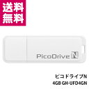【ゆうパケット便送料無料】USBフラッシュメモリー ピコドライブN 4GB GH-UFD4GN グリーンハウス GREEN HOUSE