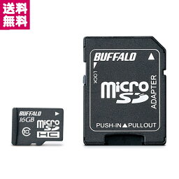 microSDHCカード Class10対応 SD変換アダプター付 16GB RMSD-16GC10AB BUFFALO ゆうパケット便 送料無料