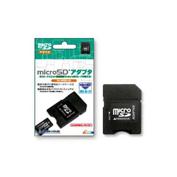 【受発注商品】microSDカード-SDカード 変換アダプタ GH-MRSD-AD グリーンハウス