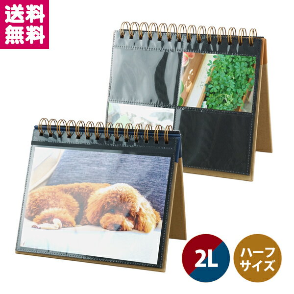 飾れるリングフォトアルバム 2L判写真20枚収納 ハーフサイズ写真80枚収納 結んで立てて飾れる リボン付 レッド ブルー ハーフサイズ リング式ポケットアルバ...