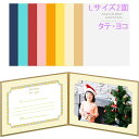 【受発注商品】ハクバ 写真台紙 ランスドゥ Lサイズ 2面 タテ・タテ ヨコ・ヨコ ネイビー ブルー レッド ピンク オレンジ イエロー クリーム ベージュ ホ...