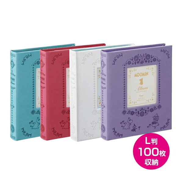 L判 100枚収納 フォトアルバム ムーミン×finn' フィンダッシュ フレームアルバム ブルー/MUMN-7355-10 ピンク/MUMN-7355-21 ...