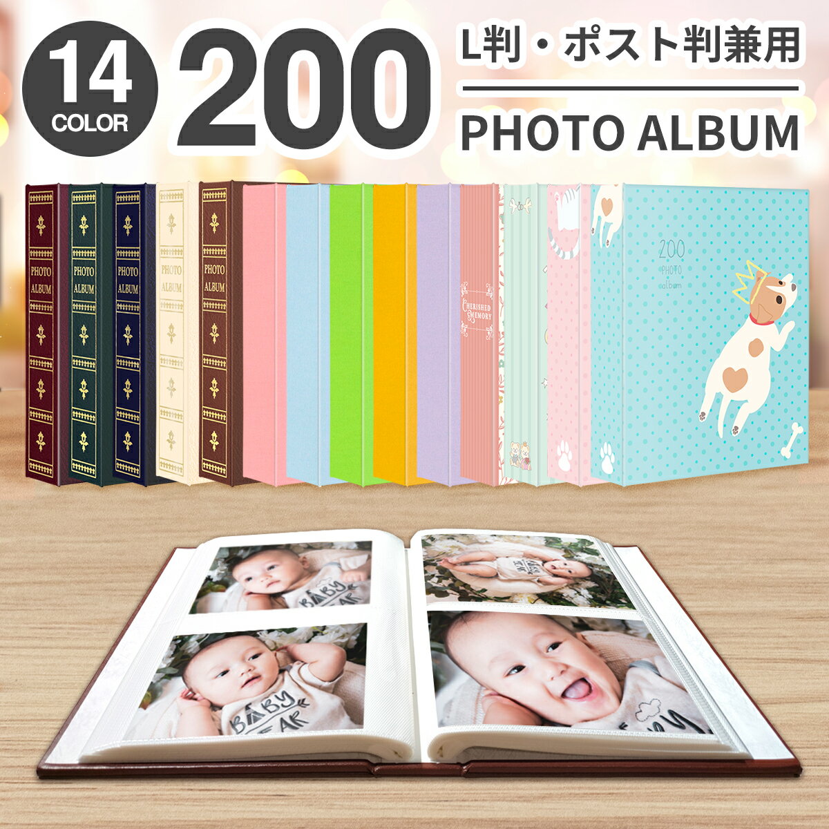 大容量 写真収納 200フォトアルバム L判・KG判・はがきサイズ 200枚収納 フォトアルバム ポケットアルバム 写真 KG ポストカード かわいい おしゃれ...