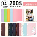 14種類から自由に好きな柄が選べる!L判・はがきサイズ 200枚収納 200フォトアルバム 5冊セット 万丈