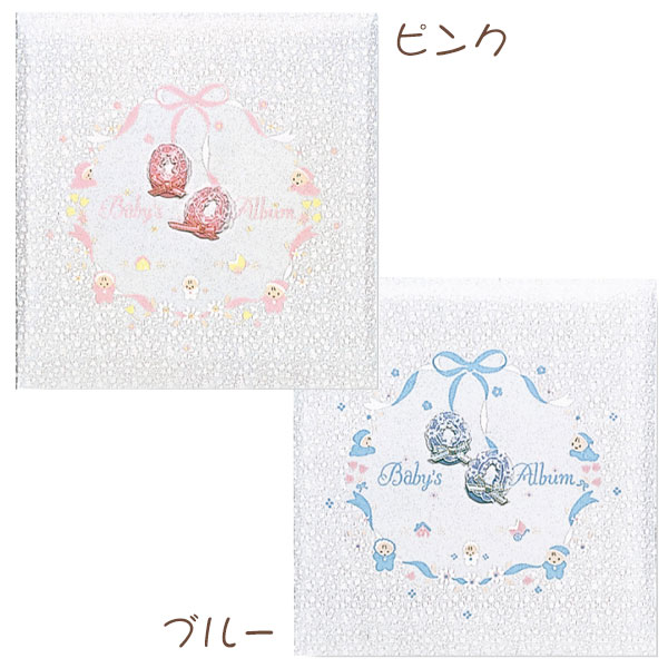 【刺繍名入れ対応※別途料金】【受発注品】ナカバヤシ フエルアルバム 誕生用 ベビーアルバム Lサイズ ..