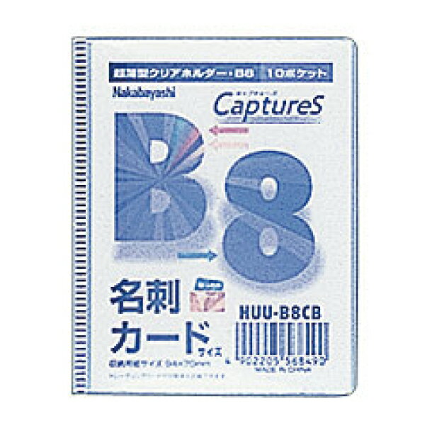 �ڼ�ȯ���ʡۥʥ��Х䥷��Ķ�����ۥ����������ץ��㡼�� B8Ƚ10P HUU-B8CB