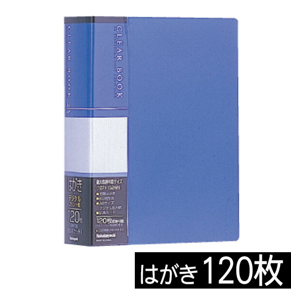 Rakuten - 【受発注品】はがきホルダー クリアブック はがき120枚収納 CB4073-B ナカバヤシ
