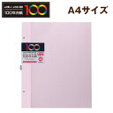 【受発注品】ナカバヤシ 100年台紙 フリー替台紙 A4 アH-A4FR-5-P ピンク