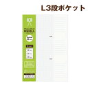 在庫についてこちらを御覧ください 【送料無料について】 送料無料の商品および送料無料の金額になった場合でも、北海道および沖縄、離島では表示にかかわらず以下の金額がかかります。 北海道・沖縄・・・990円(税込) ※離島は別途料金がかかる場合がございます。 ※料金の追加が必要な場合は弊社より確認メールをお送りし、ご返信頂いてからの発送準備となります。 ※追加料金が必要な場合は1梱包ごとに追加料金が必要になります。 【こちらの商品はラッピングも承ります】 ラッピングをご注文の際はコチラから こちらの商品はご注文を頂いてからのお取り寄せ商品となります。 通常よりも発送までにお時間を頂きます。 他の商品と一緒にお買い上げの場合、すべて揃ってからのお届けとなります。 ●サイズ：タテ280×ヨコ190mm ●収納枚数：台紙1枚にL判6枚収納可能 ●L判3段ポケットポイントシール台紙10枚入 ●透明袋入 jan：4902205370680&nbsp;