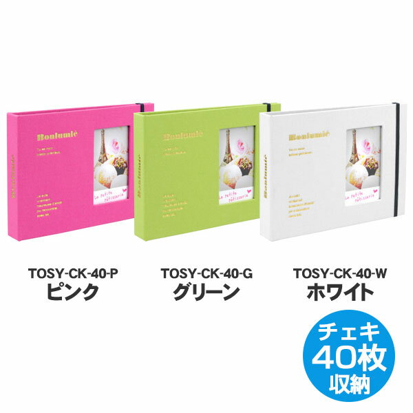 ナカバヤシ チェキ用ポケットアルバム 40枚収容 TOSY-CK-40 ピンク グリーン ホワイト