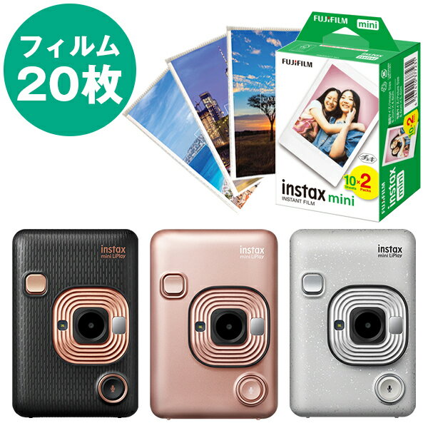 チェキ instax mini LiPlay 本体 ストーンホワイト/エレガントブラック/ブラッシュゴールド＆チェキフィルム20枚＆プチカードファイル1冊 セット 富士フイルム 送料無料