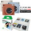 チェキ 本体 instax SQUARE SQ1 本体＆チェキスクエアフィルム100枚＆おまけアルバム2冊 セット テラコッタオレンジ グレイシャーブルー チョークホワイト 富士フイルム 送料無料 気軽 簡単 きれい スクエア 魅力的な機能