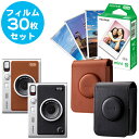 ハイブリッドインスタントカメラ チェキ instax mini Evo 本体 BLACK ブラック/ BROWN ブラウン&フィルム30枚&専用ケース ブラック...