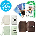 チェキ instax mini LiPlay 本体 ミスティーホワイト マッチャグリーン ディープブロンズ&フィルム30枚&専用ケース&プチカード1冊セット ハ...
