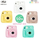 チェキ instax mini 8+ 本体&チェキフィルム ...