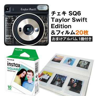 チェキ 本体 instax SQUARE SQ6 Taylor Swift Edition＆フィルム 20枚＆おまけアルバム セット 富士フイルム 送料無料 数量限定