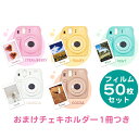 チェキ instax mini 8+ 本体&チェキフィルム ...