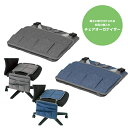 【受発注商品】椅子に取り付けられる多用小物入れ ori-pact オリパクト チェアオーガナイザー グレー NOP-C01GY/ネイビー NOP-C01NV ナ...