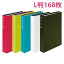 フォトアルバム 超透明 ポケットアルバム L判2段 168枚収納 ピンク CTPL-160-PK ライトグリーン CTPL-160-LG ブルー CTPL-160-BU ホワイト CTPL-160-W ブラック CTPL-160-BK 溶着式 スリップケース 透明カバー タイトルシール付 高透明 カラーバリエーション 受発注商品