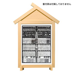 相撲番付表額 入山 大相撲 相撲 千秋楽 景品 賞品 後援会 開運 縁起物 開店祝い 番付表は付属しておりません 送料無料 【リニューアル】【同梱不可】