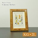 フォトフレーム 2L判(128×178mm)/KG判兼用 フォトフレームクラシック 大理石調 2L判 KG判 兼用 ポスト判 万丈 マット使用でポスト判(92×...