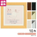 3WAYましかくフレーム 10角 100mm×100mm 3サイズ対応 全6色 ブラウン ナチュラル ホワイト ブラック ゴールド シルバー 万丈89mm×89...