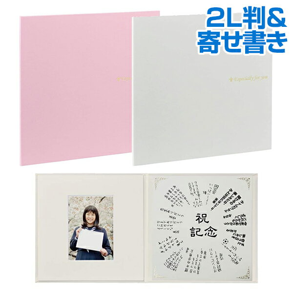 【受発注商品】寄せ書き Vカットマット 台紙 スクエア 2L判2面 YMD-SK-302-P ピンク/ホワイト YMD-SK-302-W ナカバヤシ