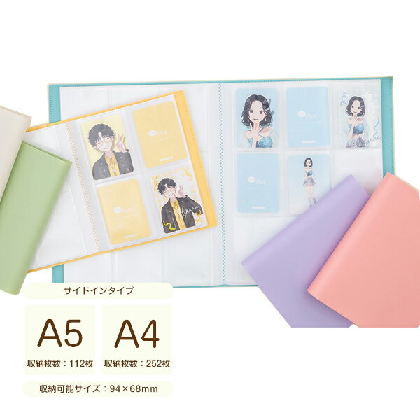 ナカバヤシ my Pick マイピックシリーズ トレカブック トレカファイル A5サイズ 4面タイプ（112枚収納..