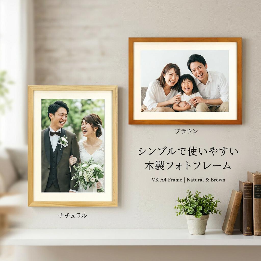 額縁 フォトフレーム 木製 楽天市場】フォトフレーム 木製（横幅（cm）30 ～ 39.9）の通販