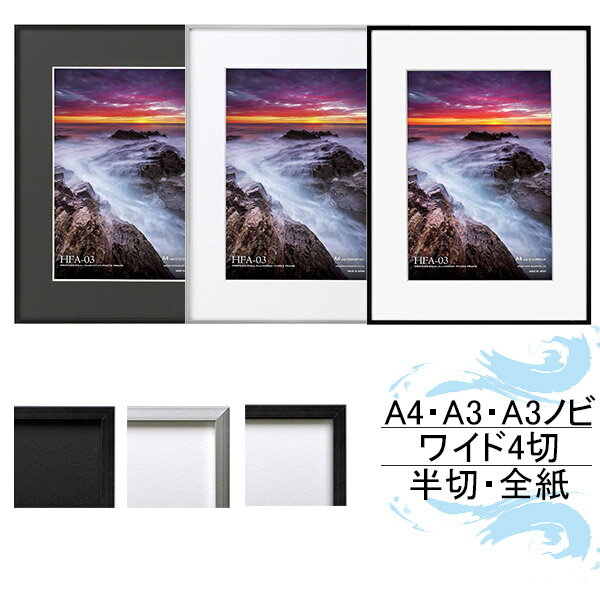 楽天市場】hakuba 額縁 アルミ hfa-03 a3の通販 楽天市場】hakuba 額縁 アルミ hfa-03 a3の通販