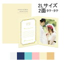 【受発注商品】ハクバ HAKUBA 写真台紙 ランス ドゥ 2Lサイズ 2面 タテ・タテ ネイビー ブルー ピンク クリーム ベージュ ホワイト MRCDO-2...