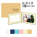 【受発注商品】ハクバ HAKUBA 写真台紙 ランス ドゥ 2Lサイズ 2面 ヨコ・ヨコ ネイビー ブルー ピンク クリーム ベージュ ホワイト MRCDO-2...